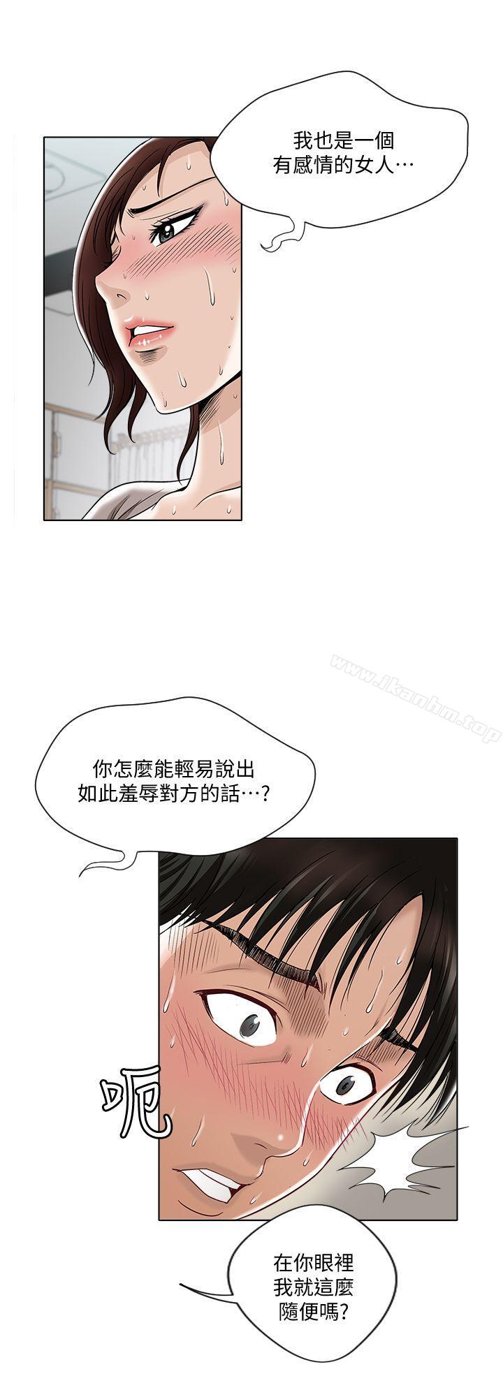 別人的老婆漫画 免费阅读 第4话-隔壁邻居的秘密要求 11.jpg