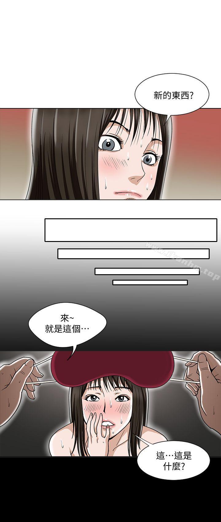 別人的老婆漫画 免费阅读 第4话-隔壁邻居的秘密要求 24.jpg