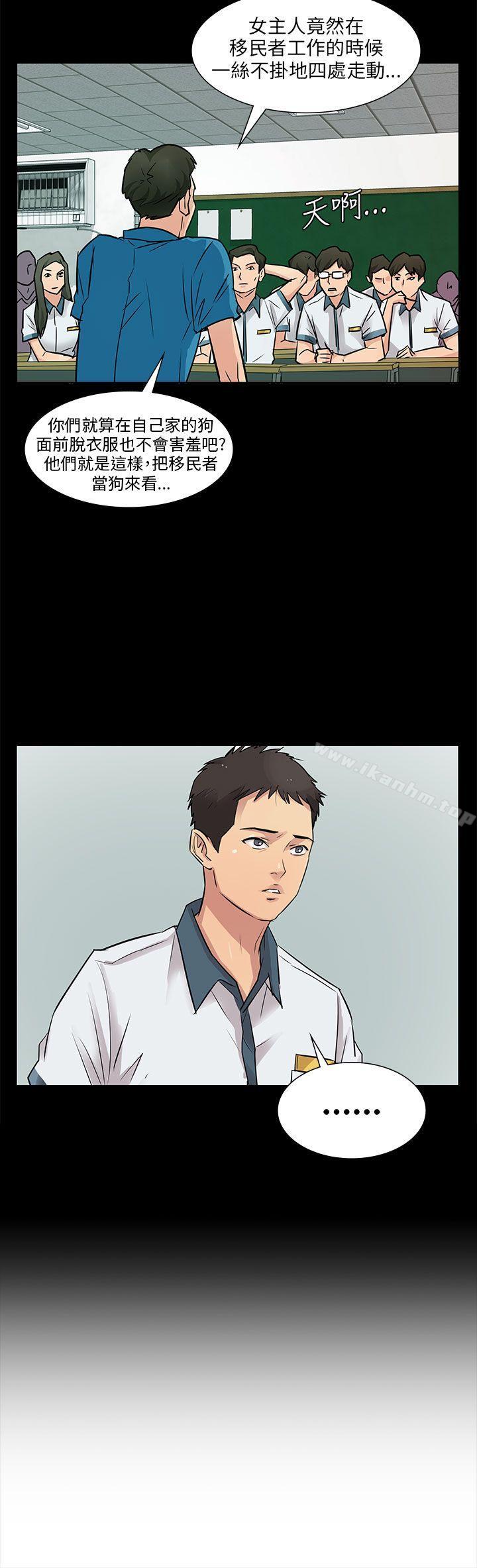 傀儡漫画 免费阅读 第1话 11.jpg