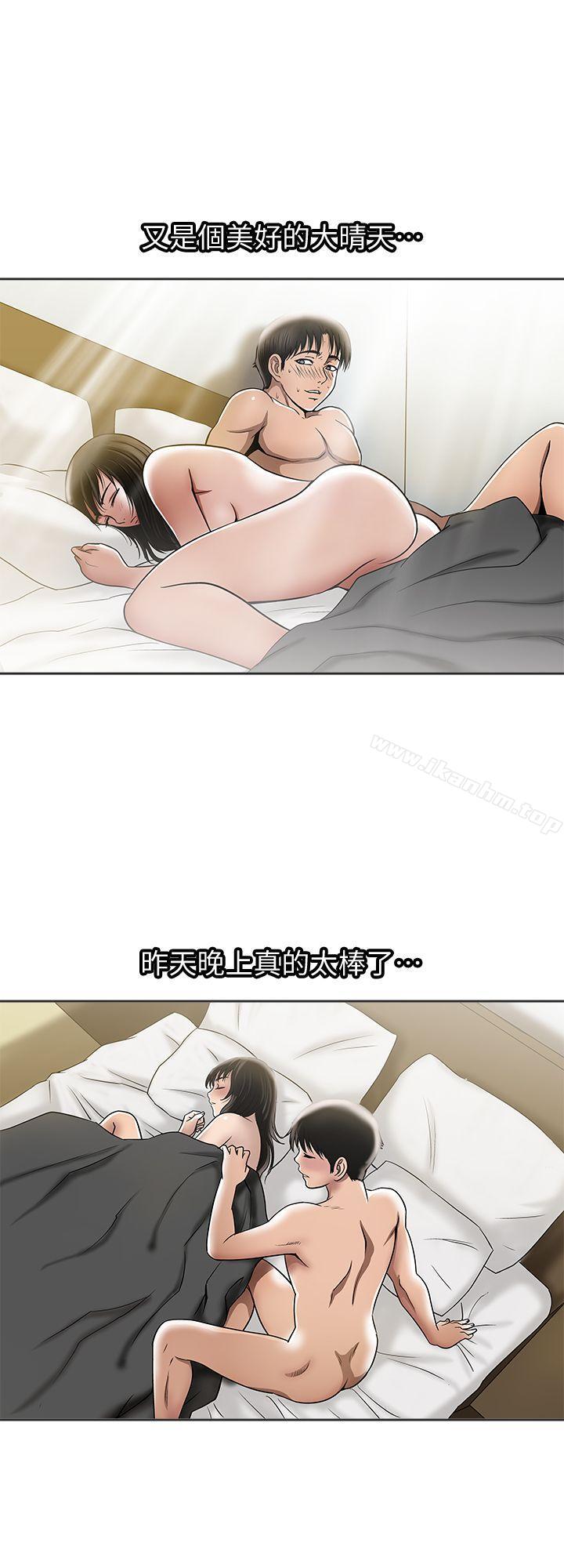 別人的老婆漫画 免费阅读 第5话-人家不喜欢内裤湿湿的 15.jpg