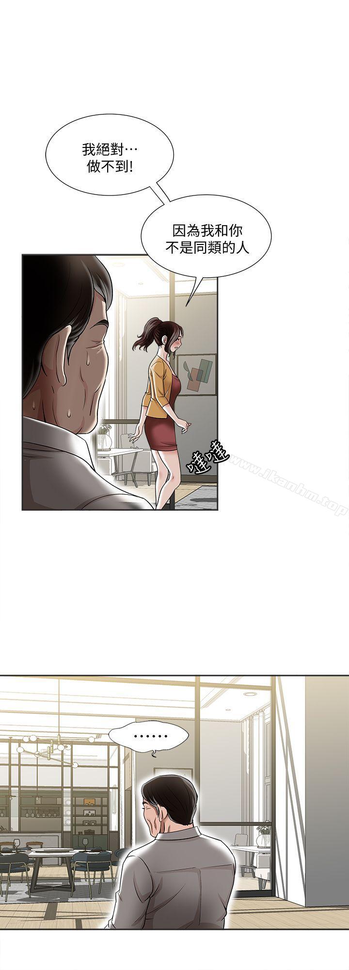 別人的老婆漫画 免费阅读 第5话-人家不喜欢内裤湿湿的 20.jpg