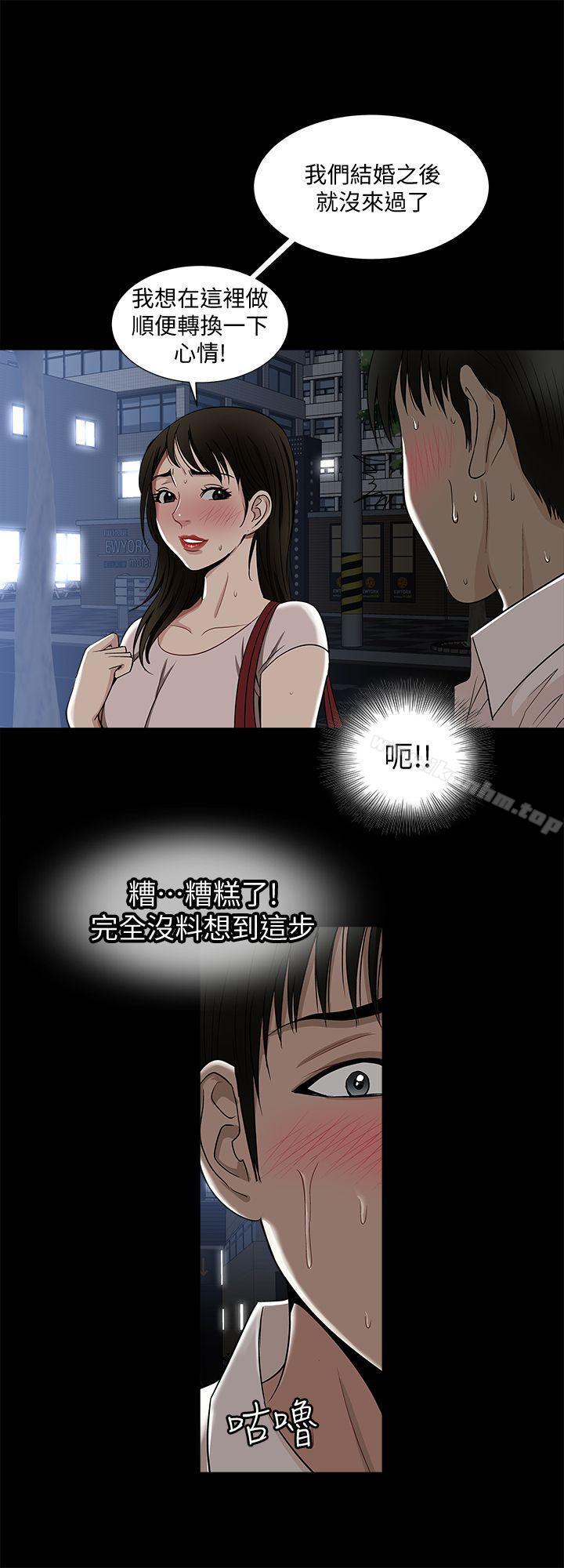 別人的老婆漫画 免费阅读 第5话-人家不喜欢内裤湿湿的 31.jpg