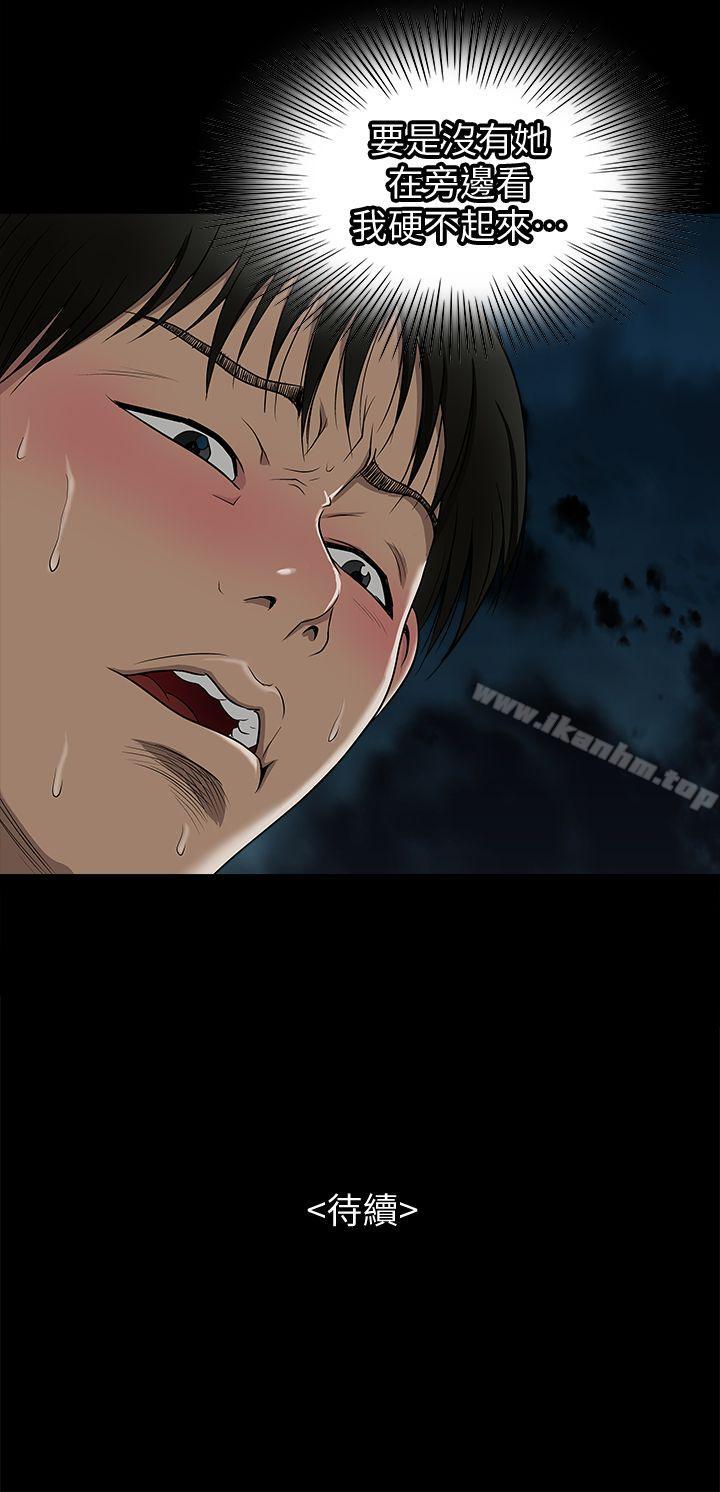 別人的老婆漫画 免费阅读 第5话-人家不喜欢内裤湿湿的 33.jpg