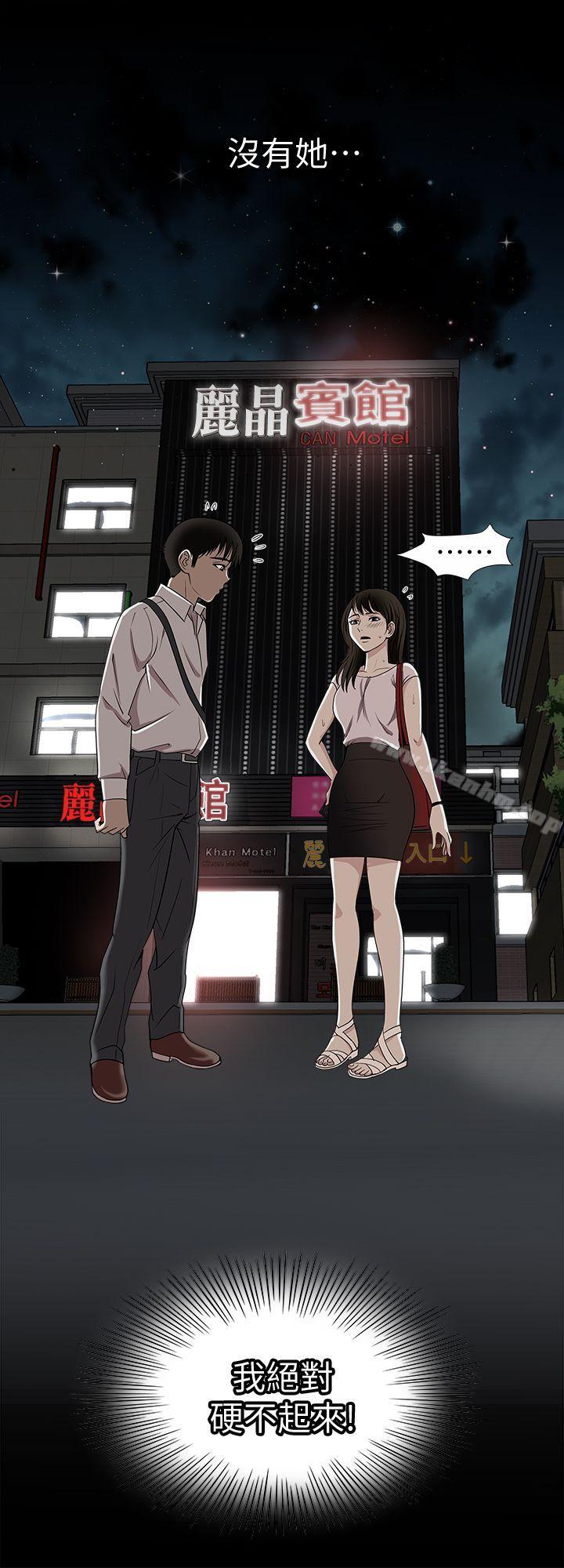 別人的老婆漫画 免费阅读 第6话-老婆的特别服务 1.jpg