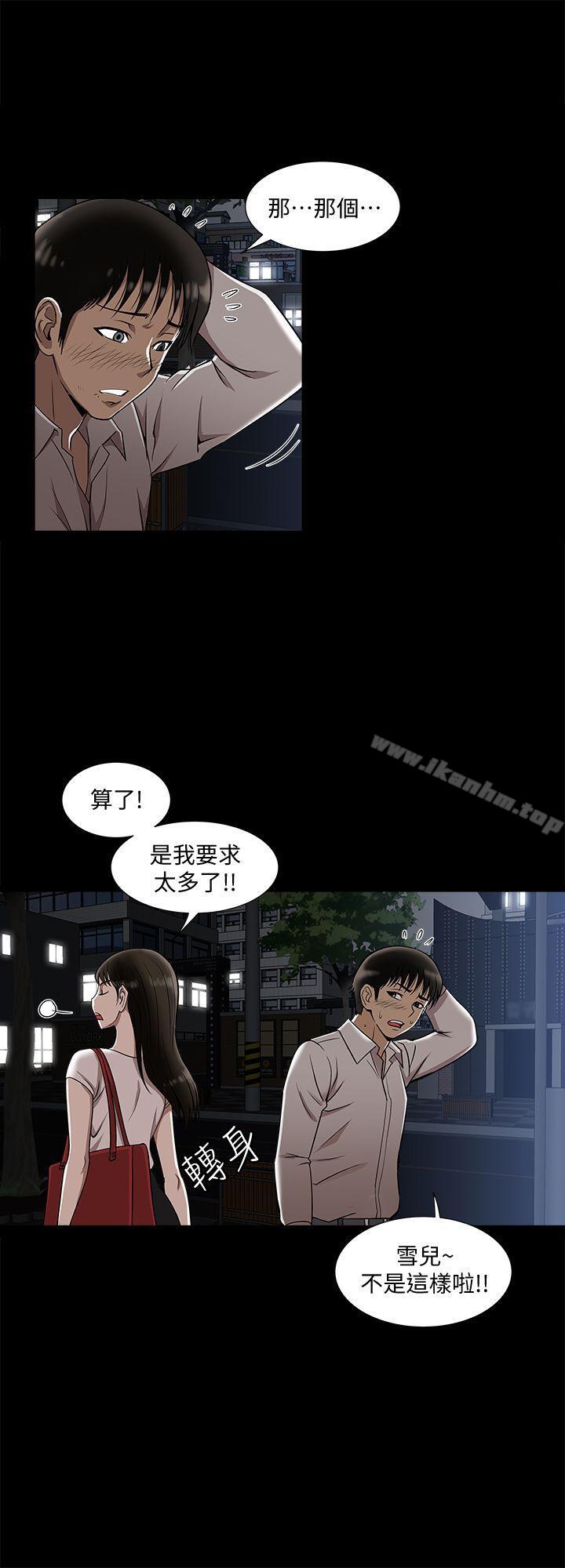 別人的老婆漫画 免费阅读 第6话-老婆的特别服务 4.jpg