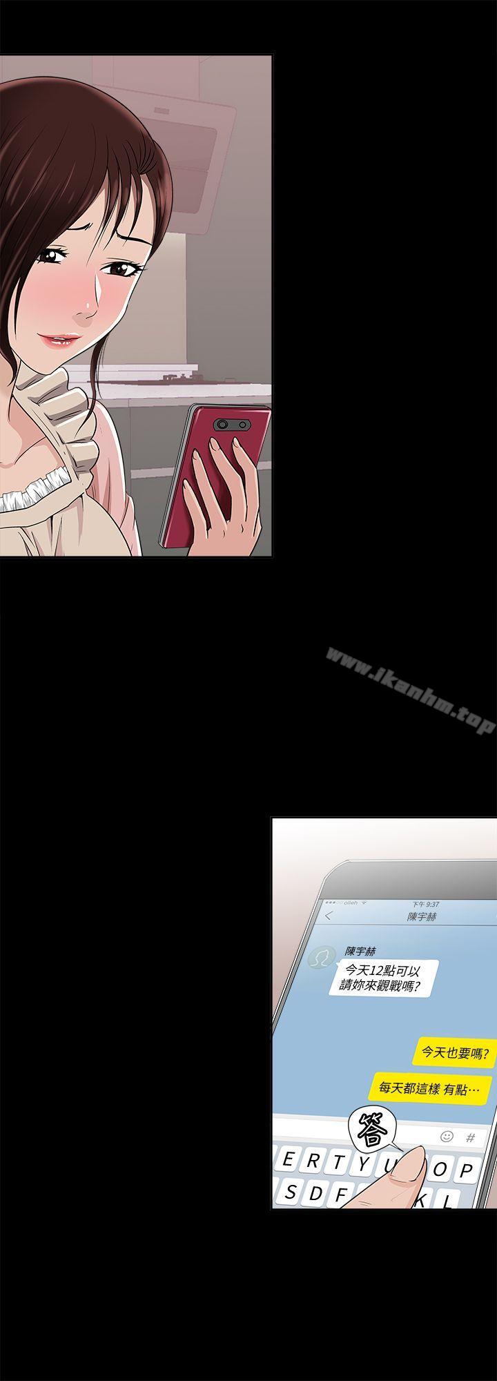 別人的老婆漫画 免费阅读 第6话-老婆的特别服务 7.jpg