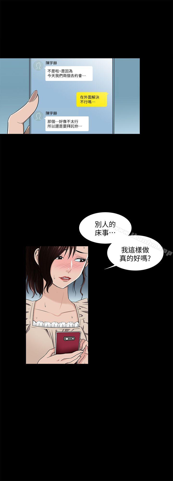 別人的老婆漫画 免费阅读 第6话-老婆的特别服务 8.jpg