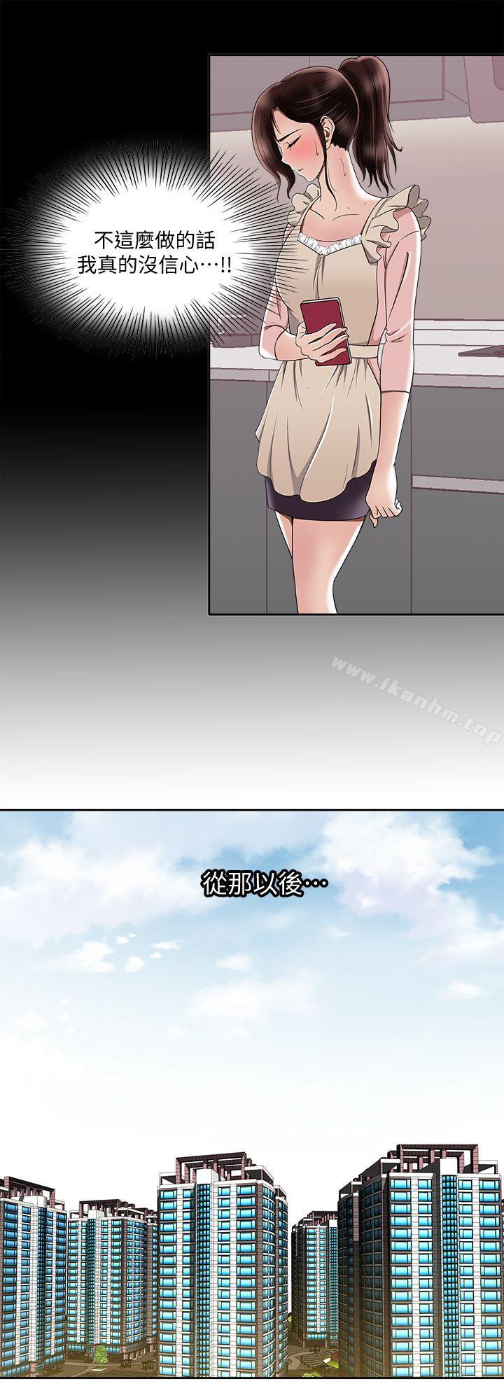 別人的老婆漫画 免费阅读 第6话-老婆的特别服务 9.jpg