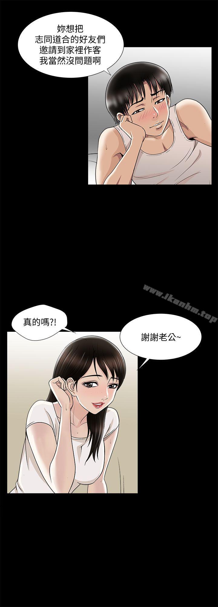 別人的老婆漫画 免费阅读 第6话-老婆的特别服务 23.jpg