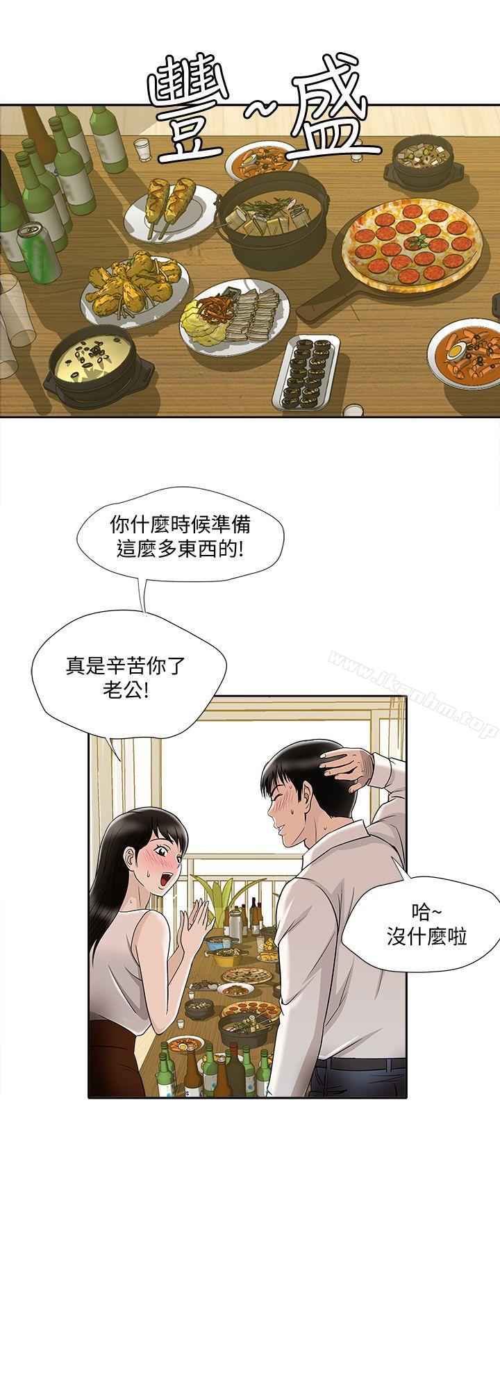別人的老婆漫画 免费阅读 第6话-老婆的特别服务 29.jpg