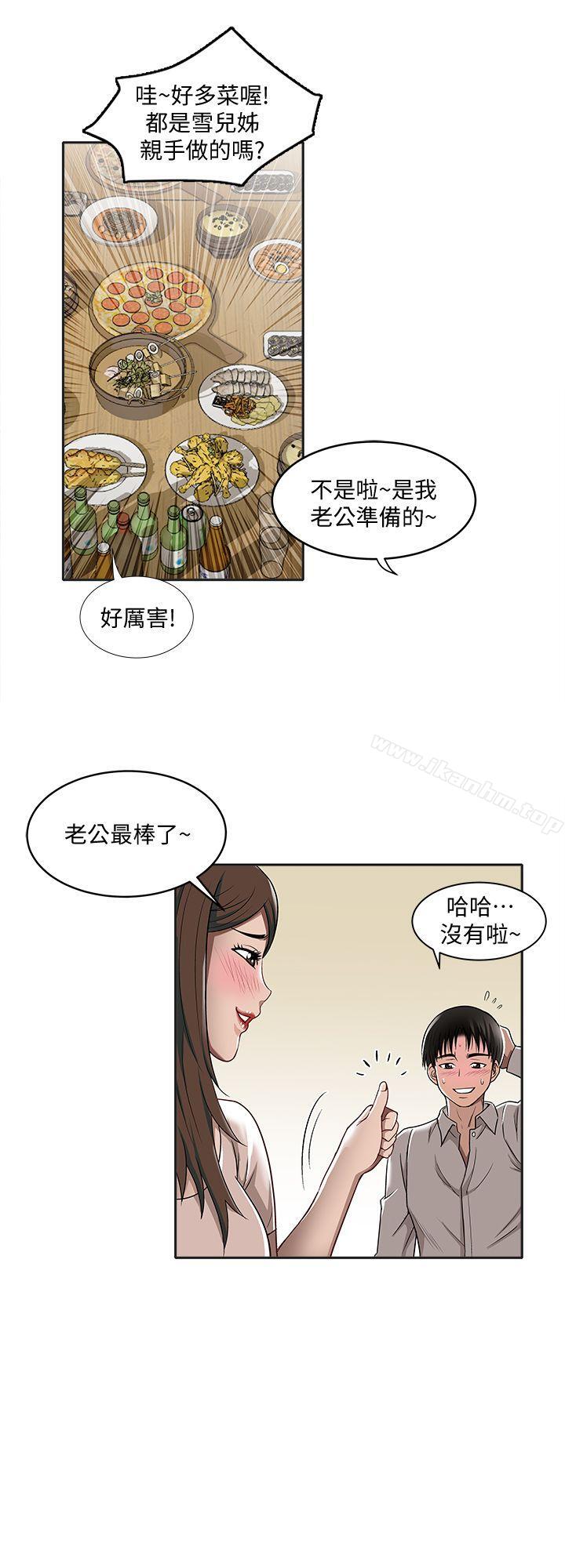 別人的老婆漫画 免费阅读 第7话-自由奔放的人妻们 3.jpg