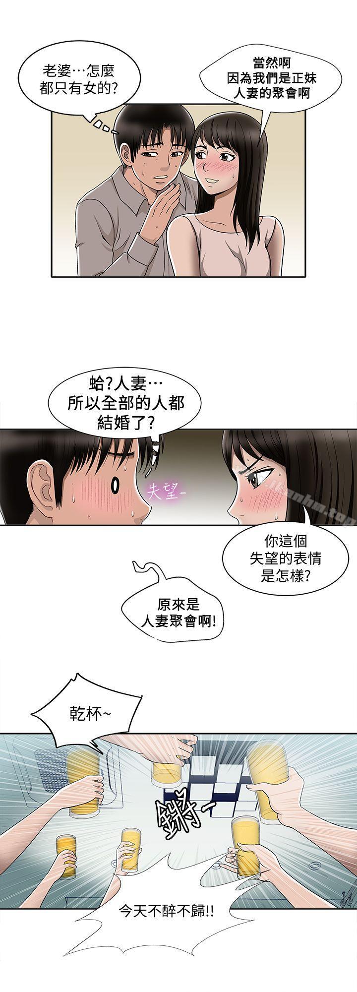 別人的老婆漫画 免费阅读 第7话-自由奔放的人妻们 4.jpg