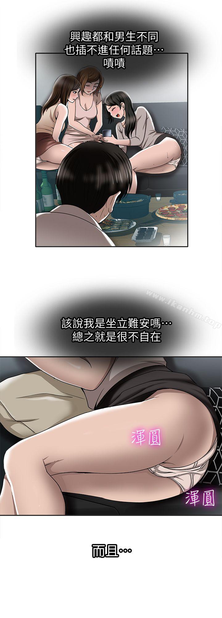 別人的老婆漫画 免费阅读 第7话-自由奔放的人妻们 8.jpg