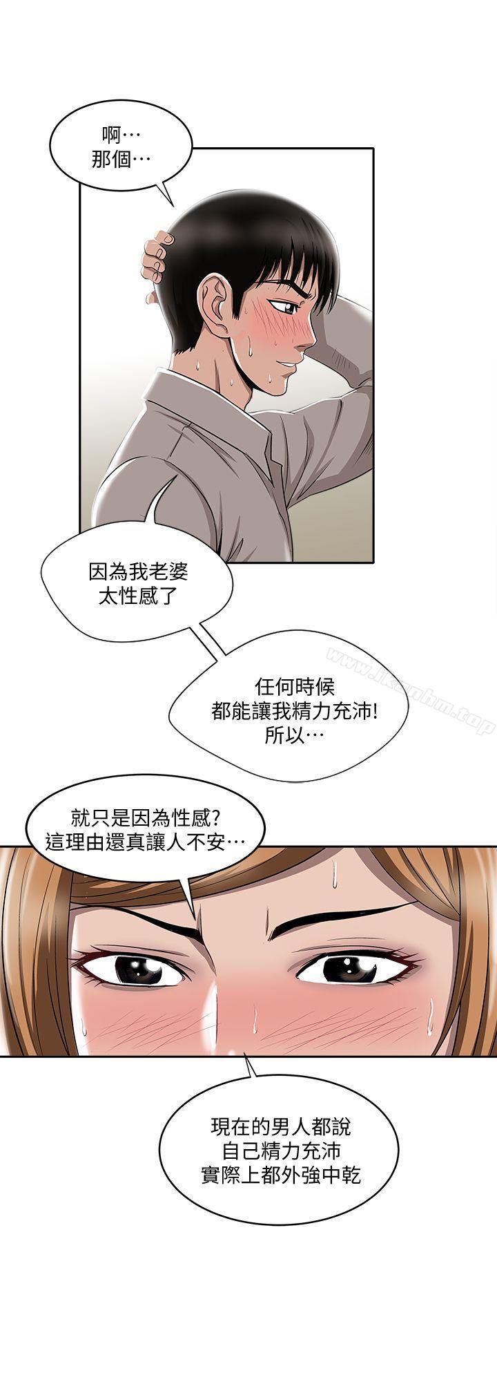 別人的老婆漫画 免费阅读 第7话-自由奔放的人妻们 13.jpg