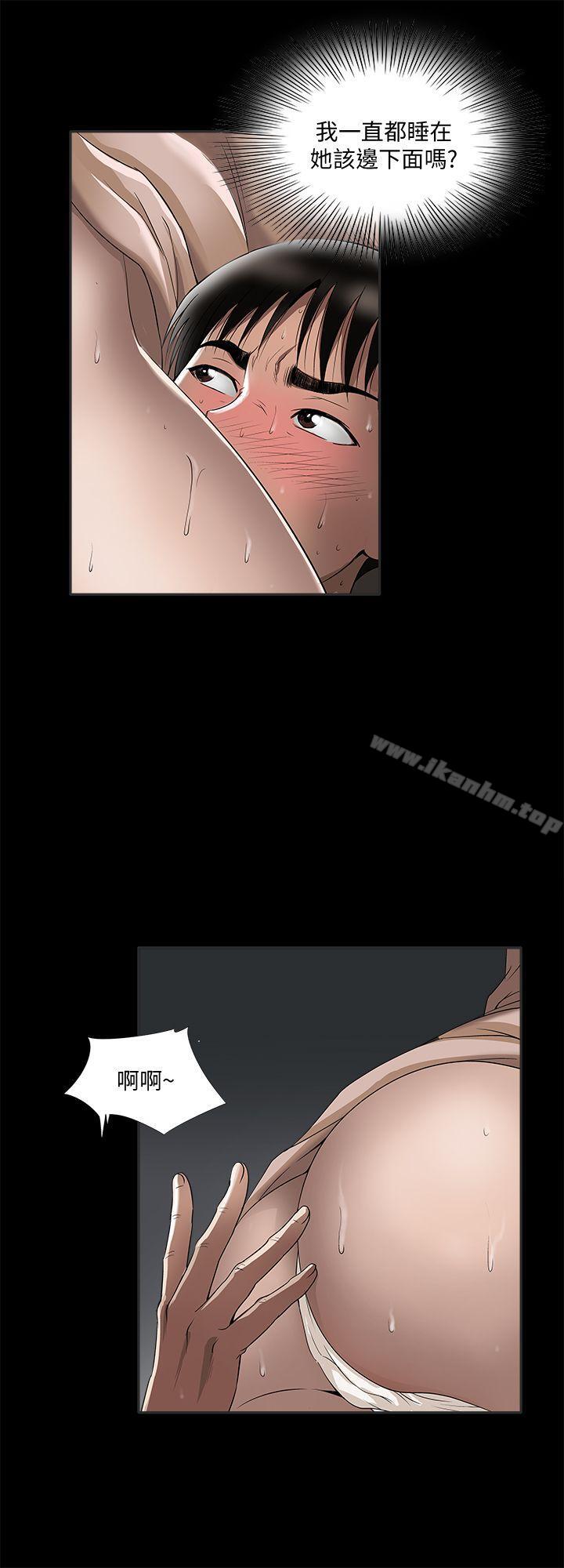 別人的老婆漫画 免费阅读 第7话-自由奔放的人妻们 23.jpg