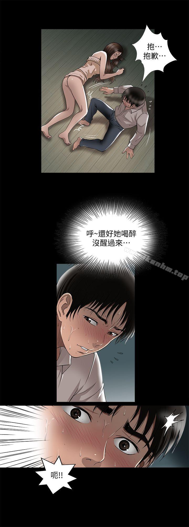 別人的老婆漫画 免费阅读 第7话-自由奔放的人妻们 24.jpg