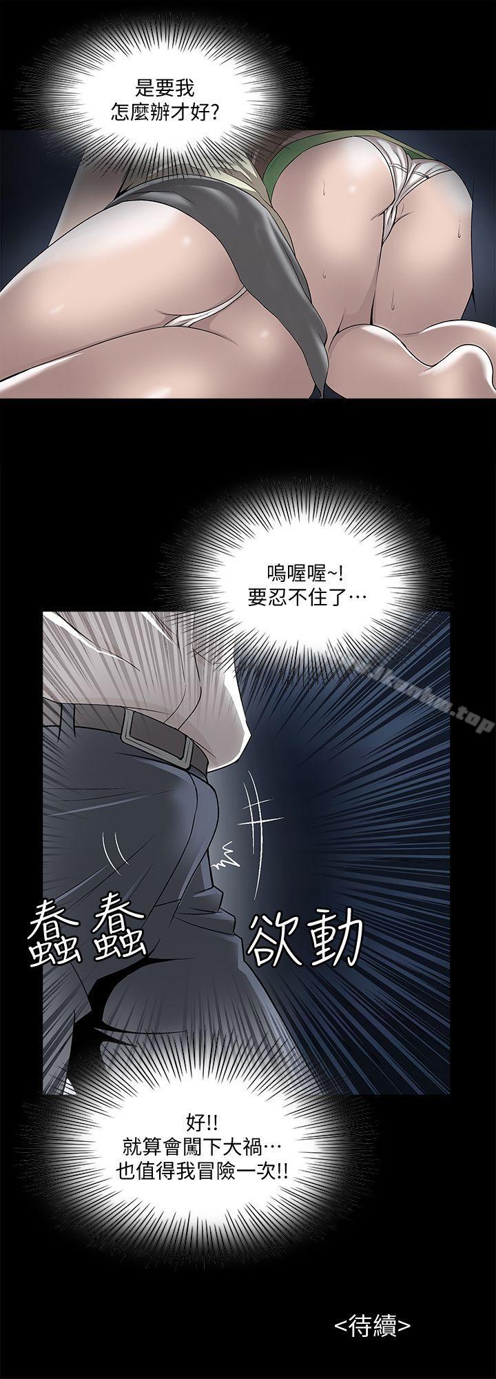 別人的老婆漫画 免费阅读 第7话-自由奔放的人妻们 27.jpg