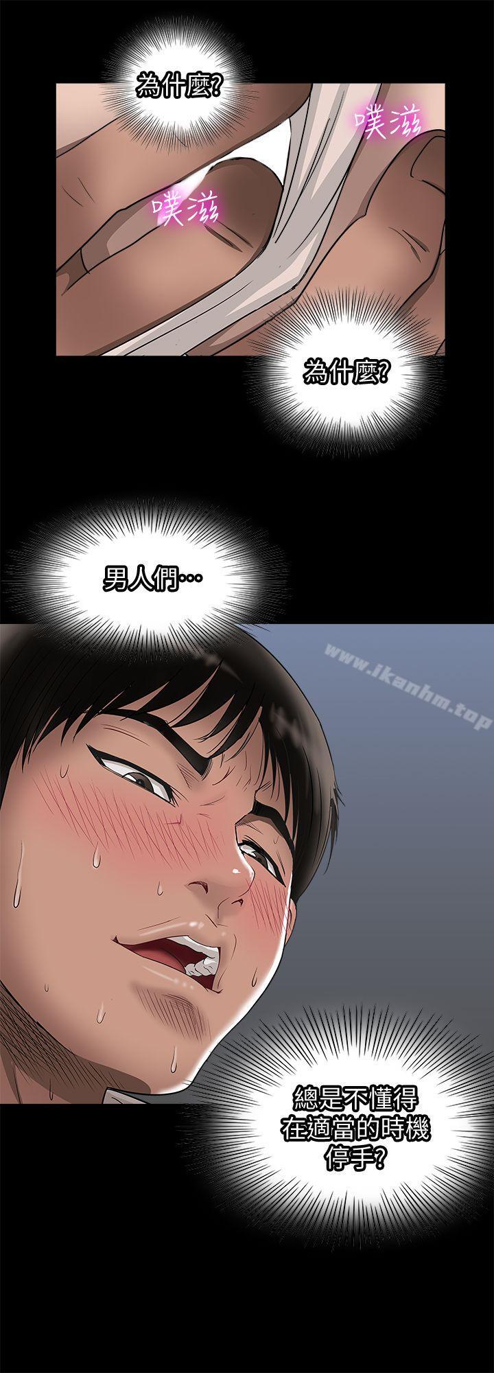 別人的老婆漫画 免费阅读 第8话-睡着也有感觉的女人 7.jpg