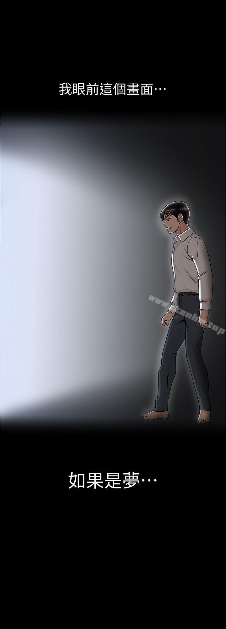 別人的老婆漫画 免费阅读 第9话-对别的男人发情的母狗 1.jpg