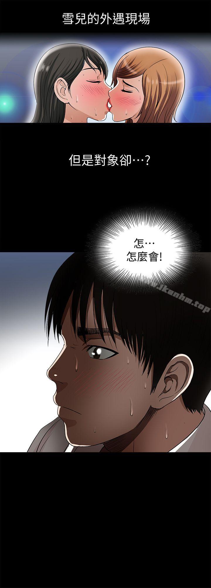 別人的老婆漫画 免费阅读 第9话-对别的男人发情的母狗 4.jpg