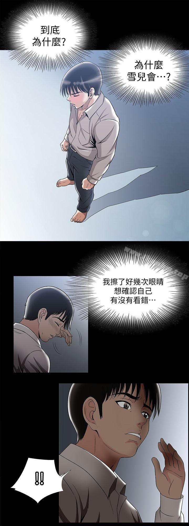 別人的老婆漫画 免费阅读 第9话-对别的男人发情的母狗 5.jpg