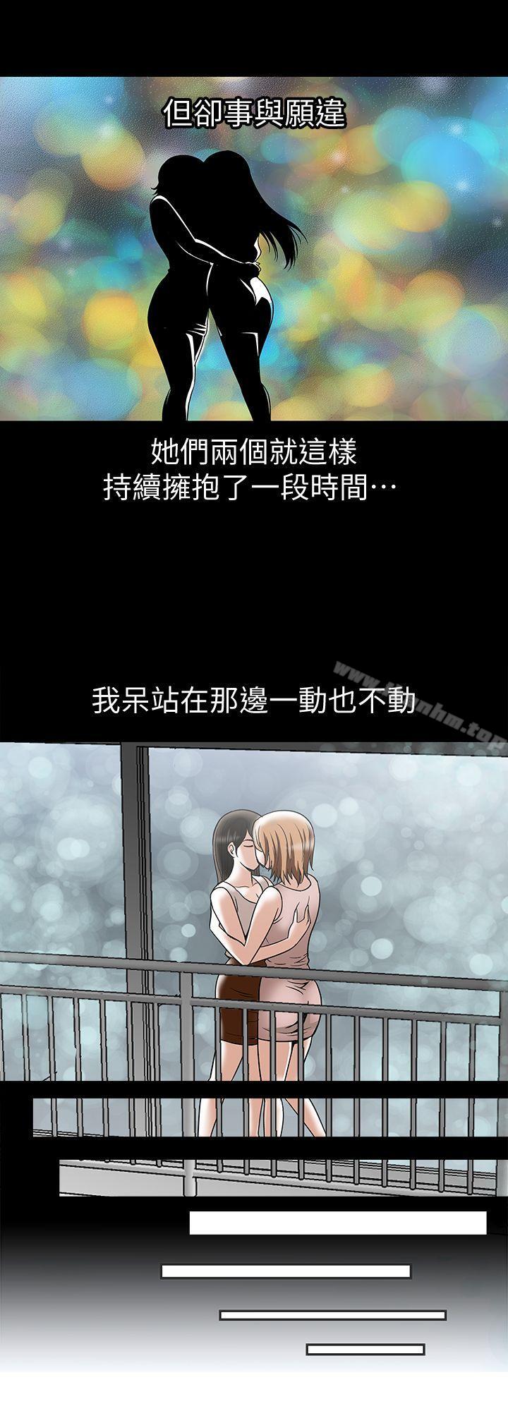 別人的老婆漫画 免费阅读 第9话-对别的男人发情的母狗 6.jpg