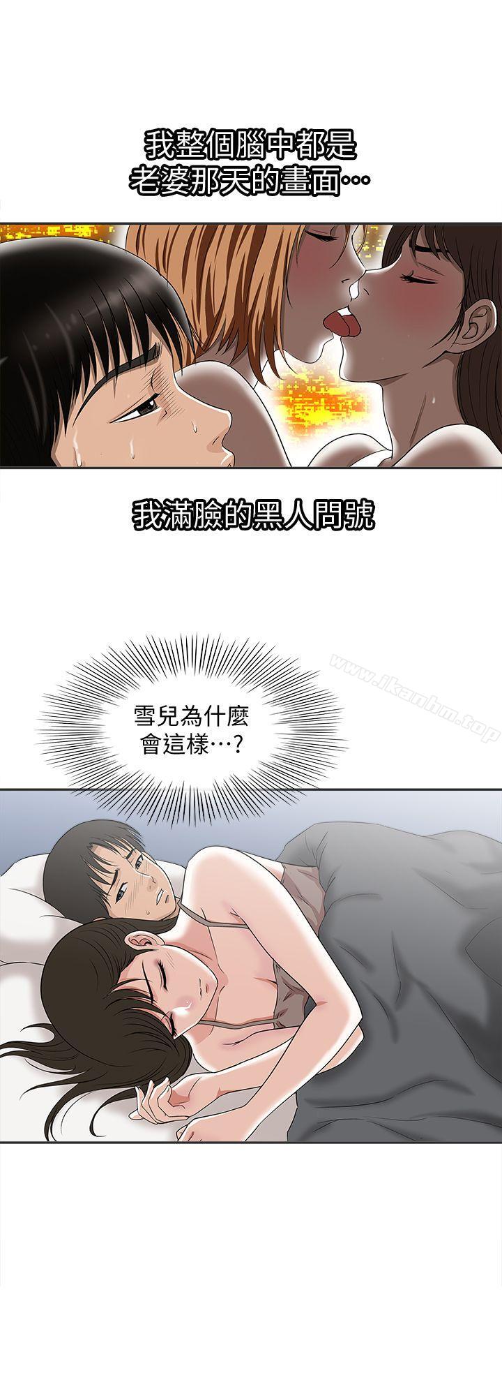 別人的老婆漫画 免费阅读 第9话-对别的男人发情的母狗 8.jpg