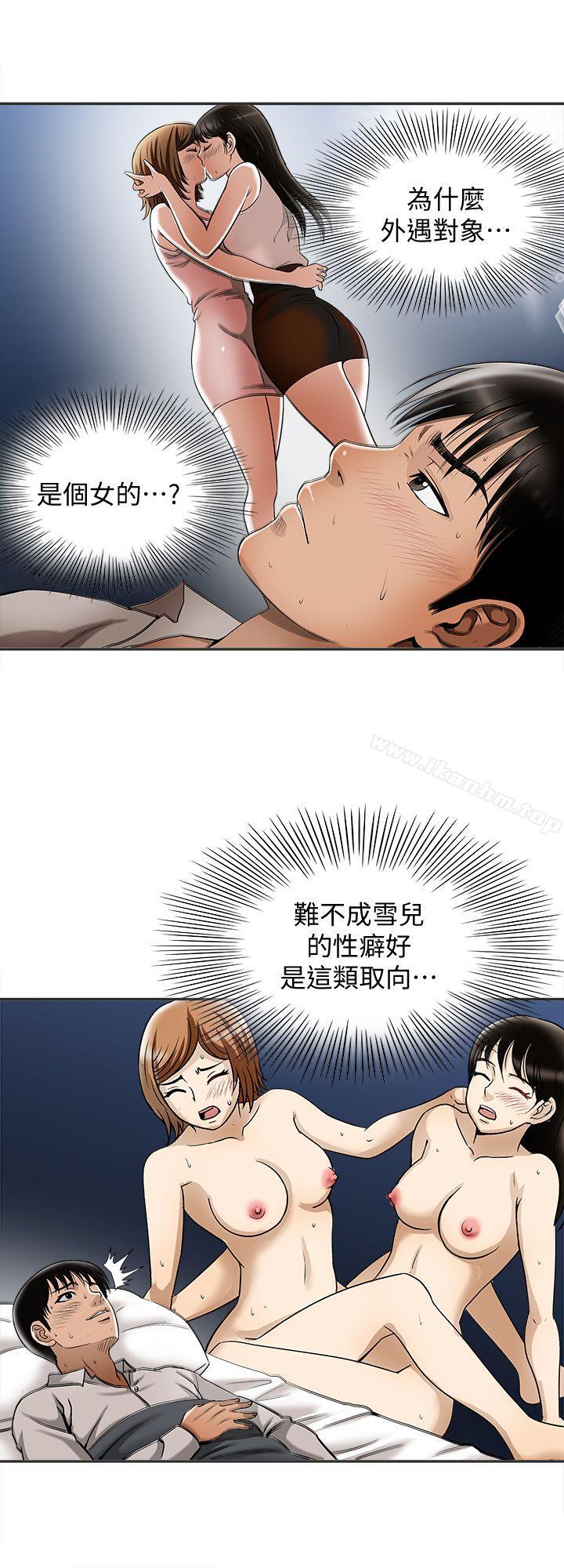 別人的老婆漫画 免费阅读 第9话-对别的男人发情的母狗 9.jpg