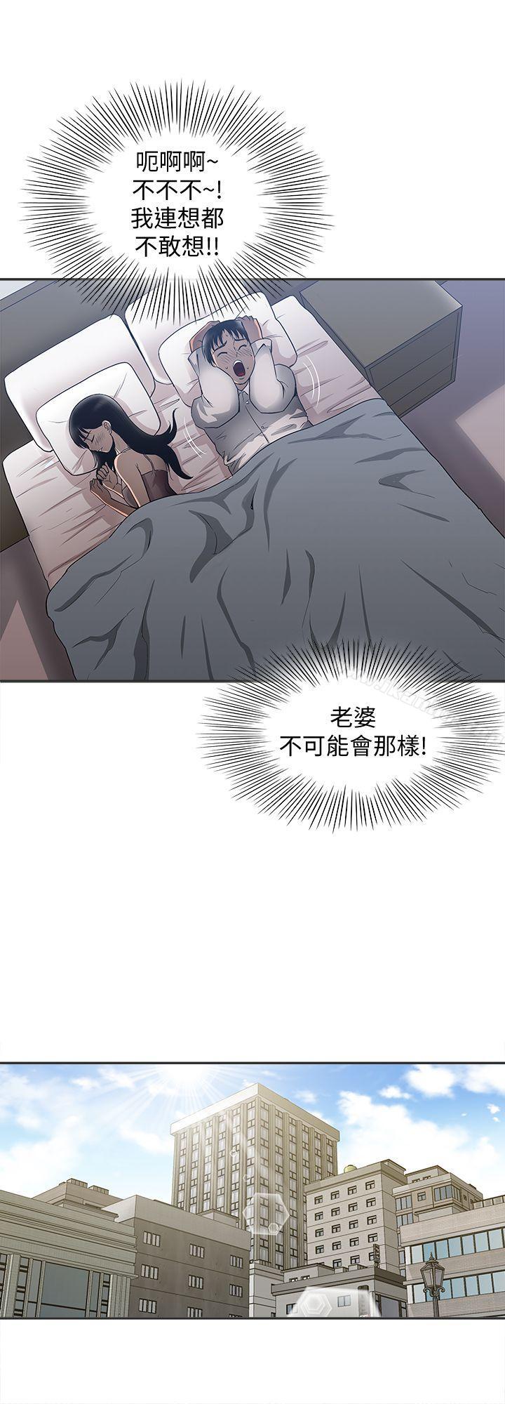 別人的老婆漫画 免费阅读 第9话-对别的男人发情的母狗 10.jpg