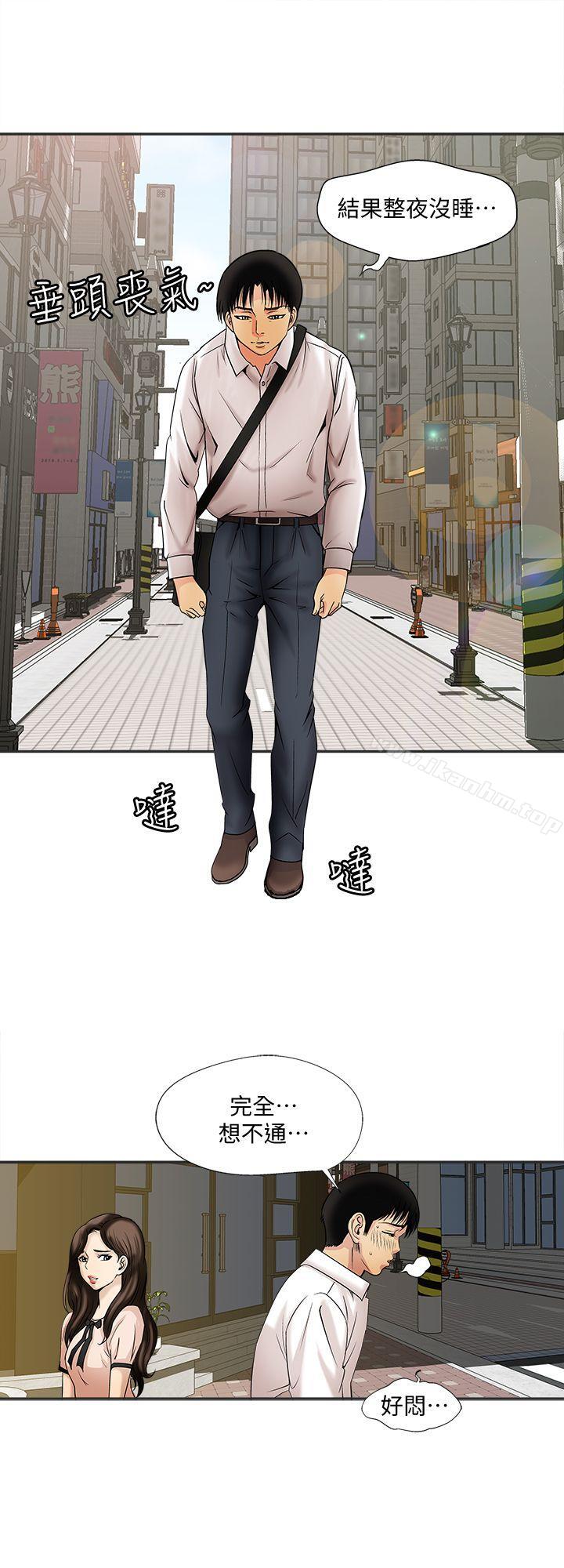 別人的老婆漫画 免费阅读 第9话-对别的男人发情的母狗 11.jpg