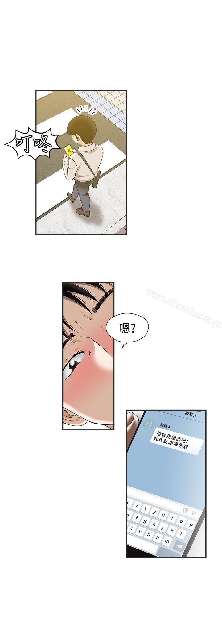 別人的老婆漫画 免费阅读 第9话-对别的男人发情的母狗 12.jpg