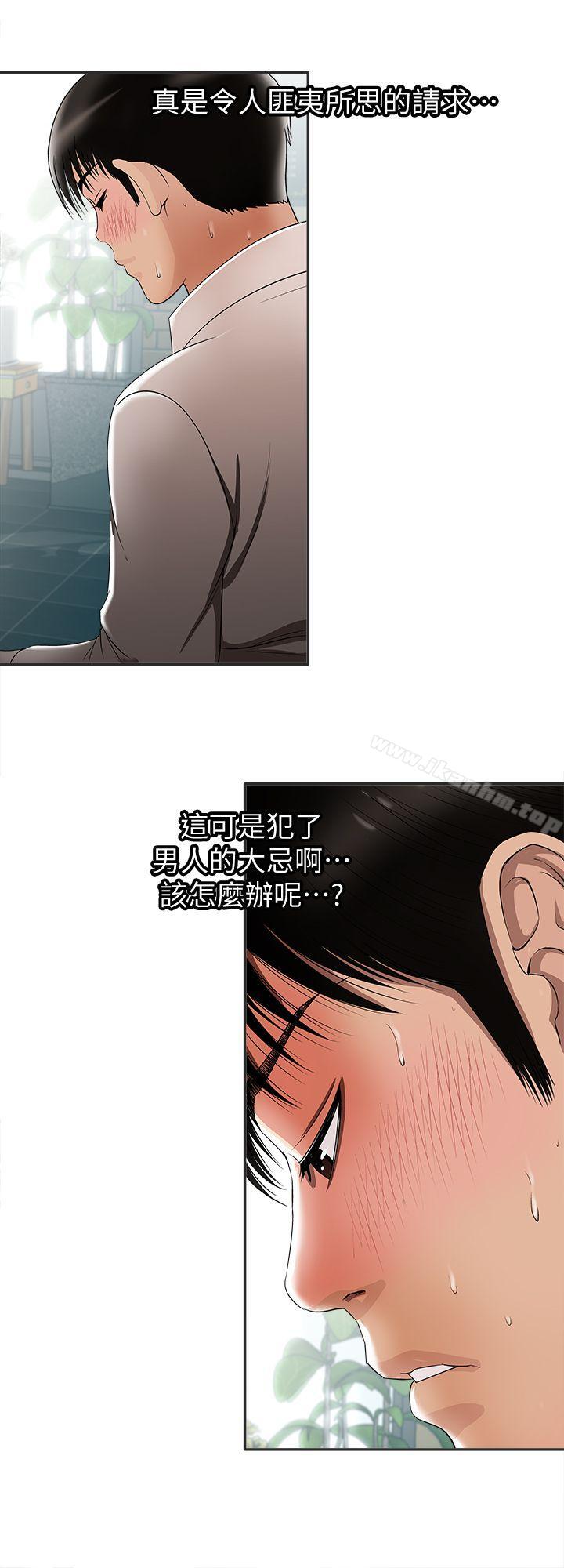 別人的老婆漫画 免费阅读 第9话-对别的男人发情的母狗 26.jpg