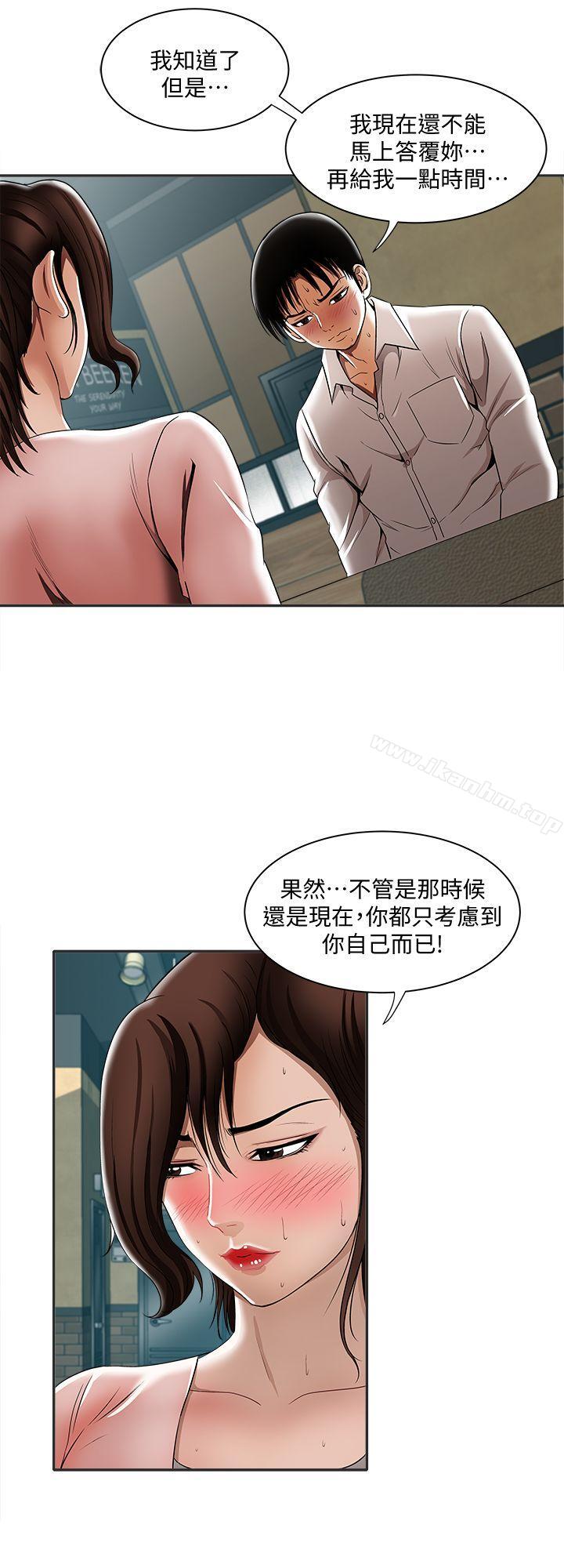 別人的老婆漫画 免费阅读 第9话-对别的男人发情的母狗 28.jpg