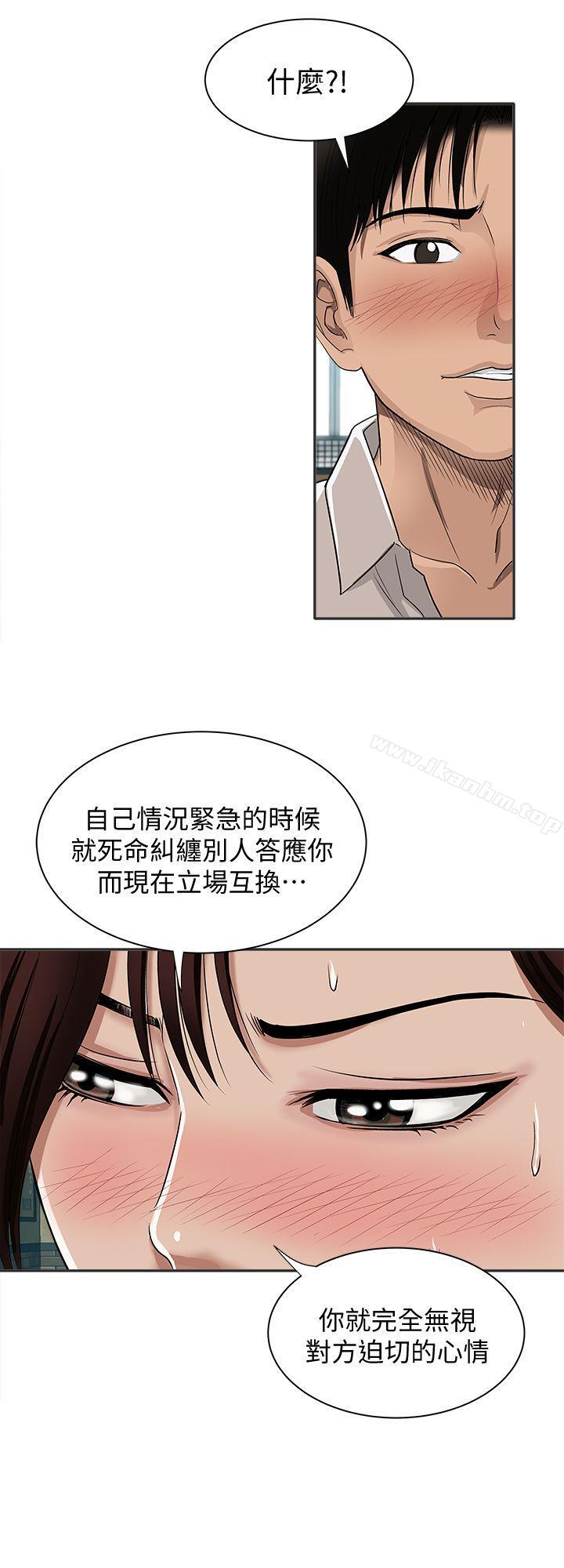 別人的老婆漫画 免费阅读 第9话-对别的男人发情的母狗 29.jpg