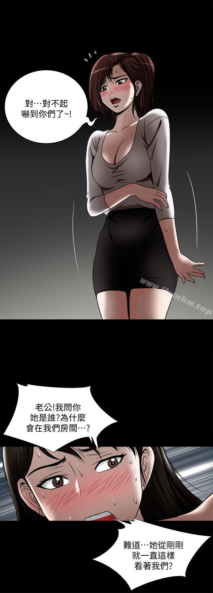 別人的老婆漫画 免费阅读 第11话-下落不明的雪儿 5.jpg