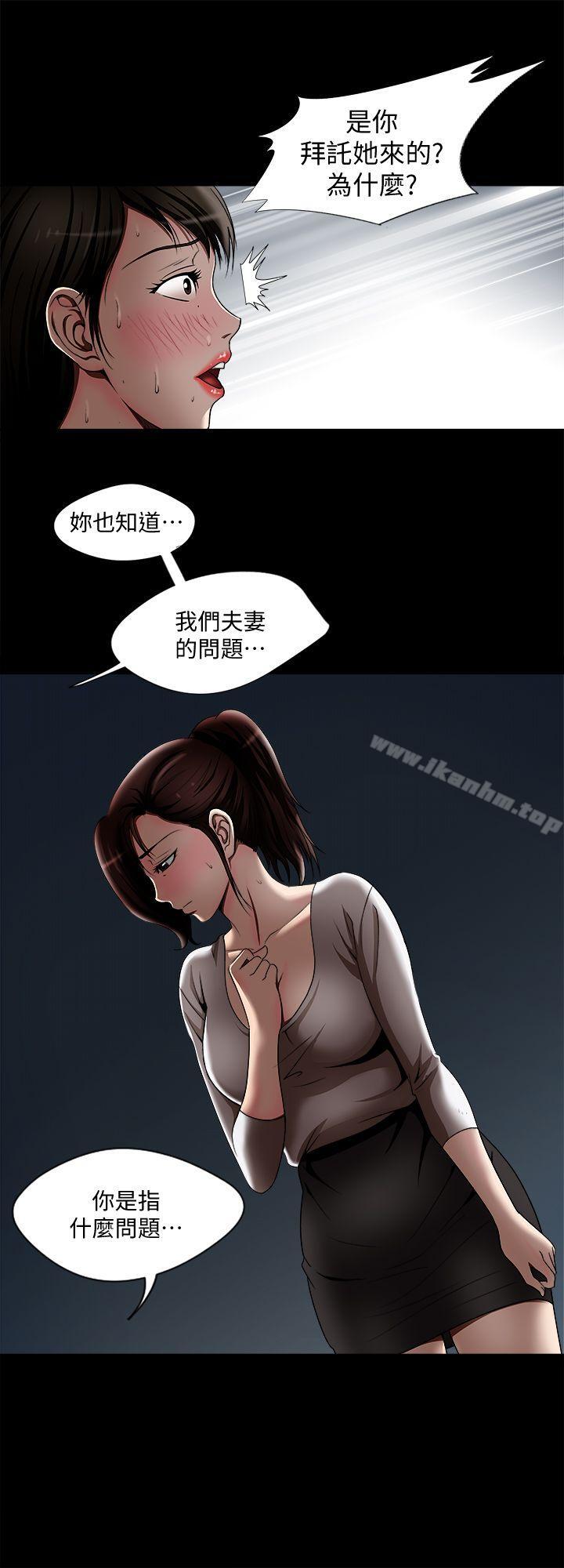 別人的老婆漫画 免费阅读 第11话-下落不明的雪儿 8.jpg