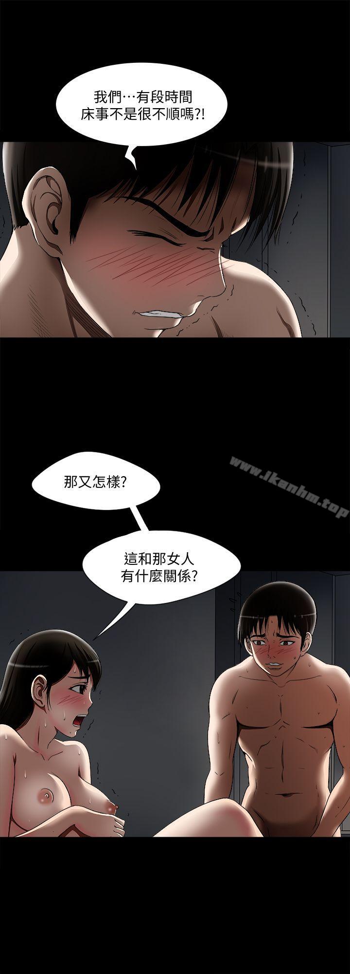 別人的老婆漫画 免费阅读 第11话-下落不明的雪儿 9.jpg