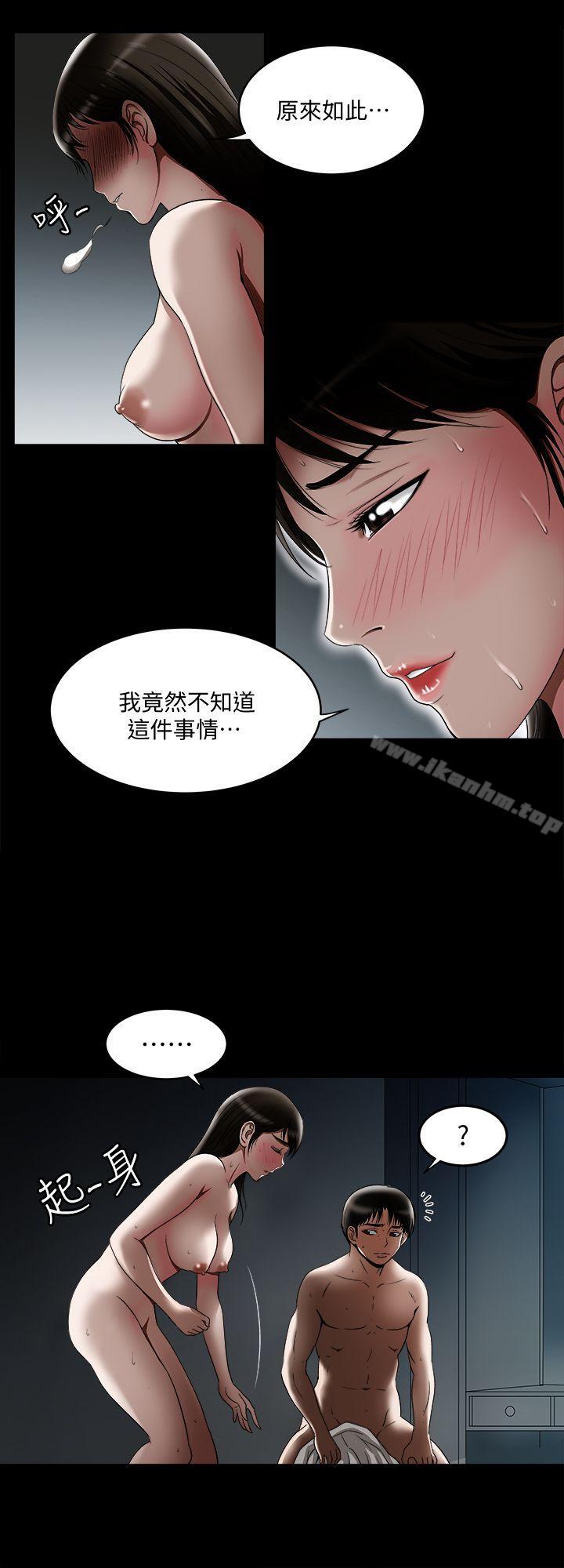 別人的老婆漫画 免费阅读 第11话-下落不明的雪儿 19.jpg