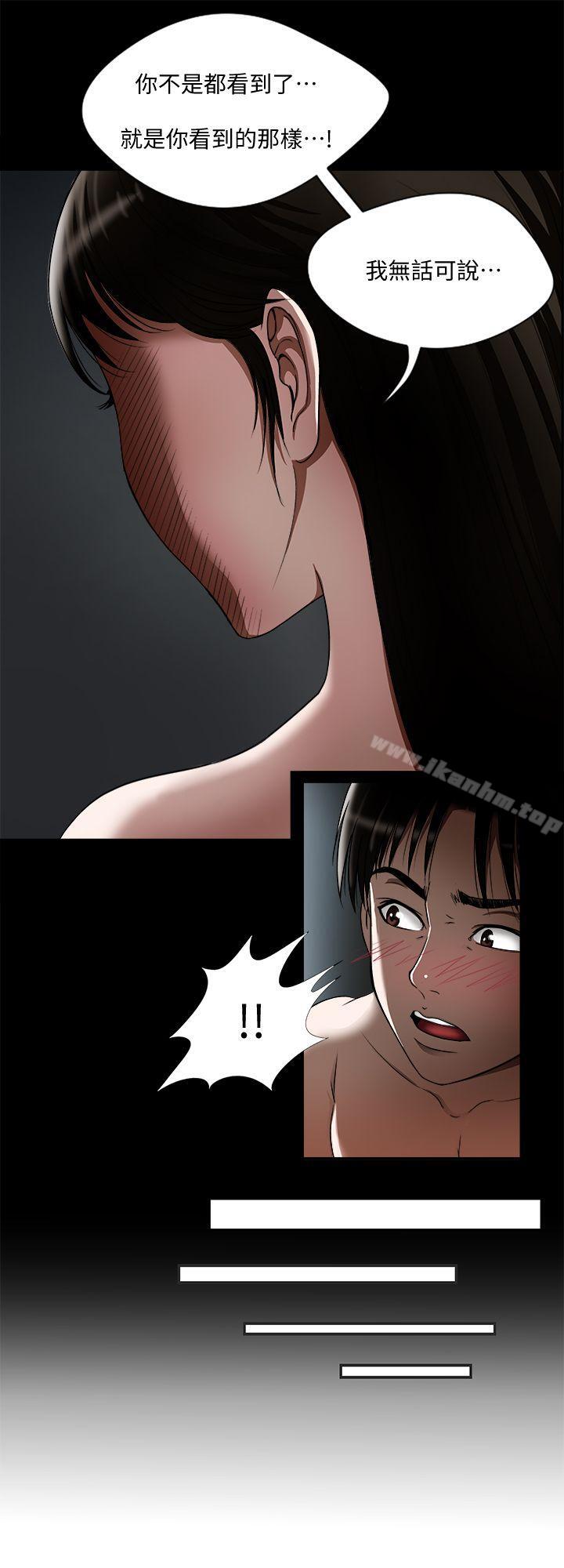 別人的老婆漫画 免费阅读 第11话-下落不明的雪儿 23.jpg