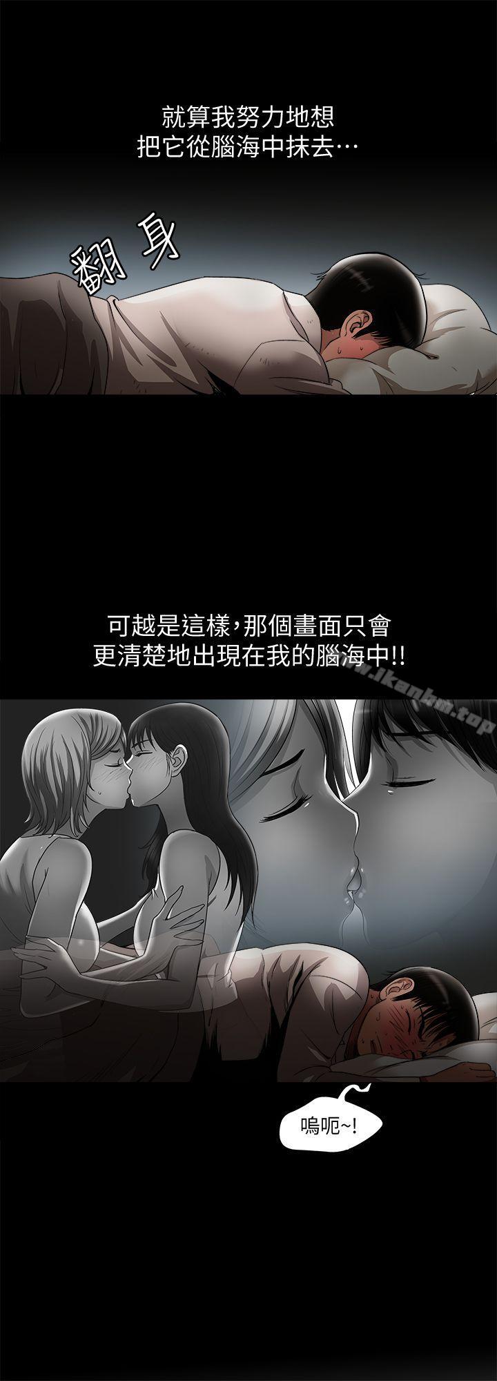 別人的老婆漫画 免费阅读 第11话-下落不明的雪儿 29.jpg