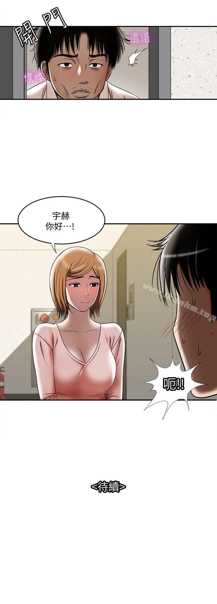 別人的老婆漫画 免费阅读 第11话-下落不明的雪儿 31.jpg
