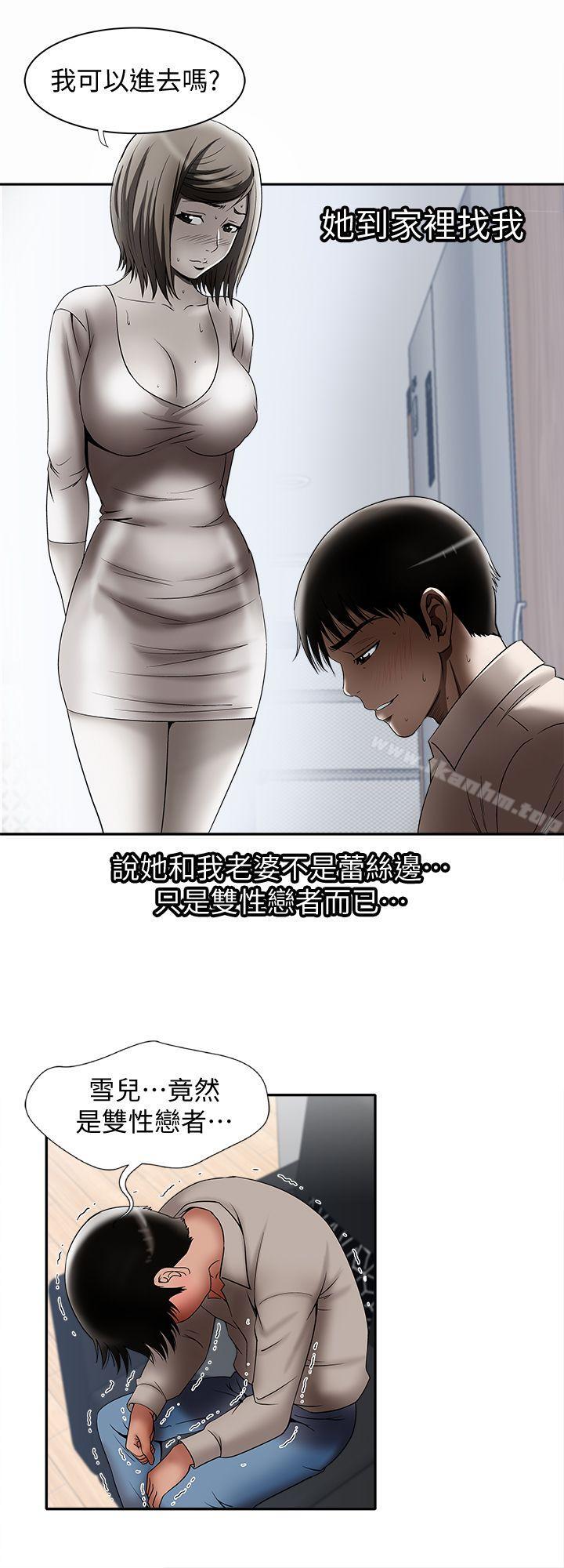 別人的老婆漫画 免费阅读 第12话-我想分享爱 12.jpg