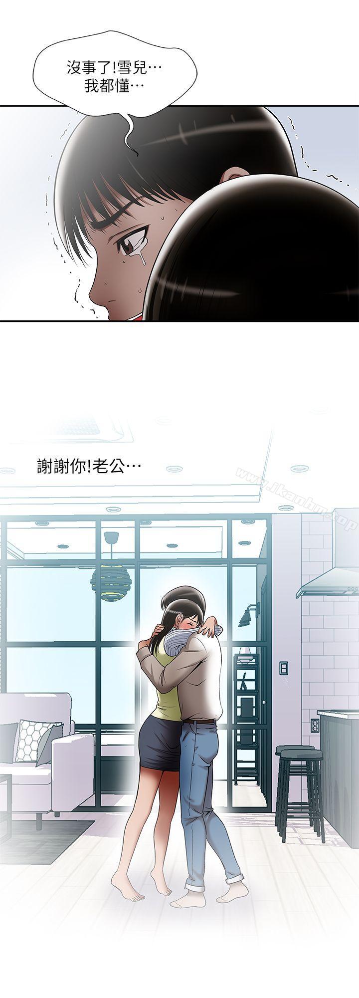 別人的老婆漫画 免费阅读 第12话-我想分享爱 18.jpg