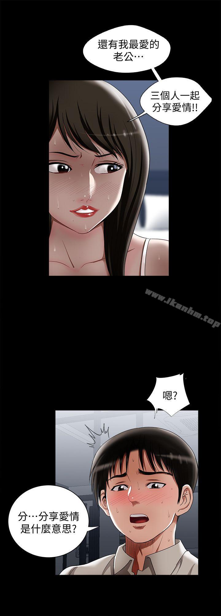 別人的老婆漫画 免费阅读 第12话-我想分享爱 21.jpg