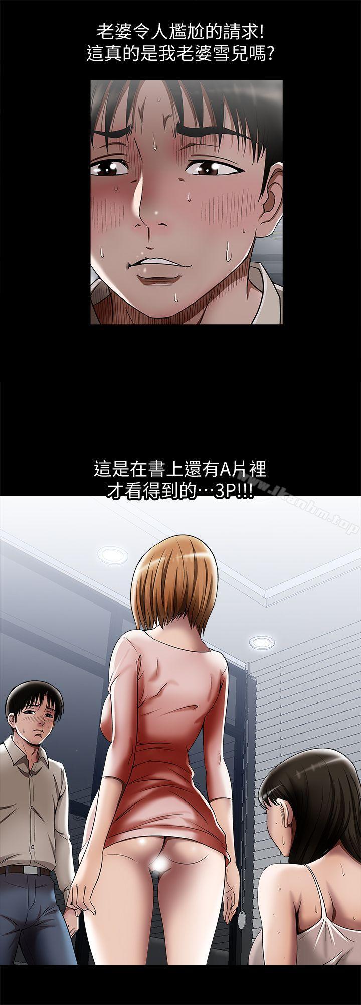 別人的老婆漫画 免费阅读 第12话-我想分享爱 25.jpg