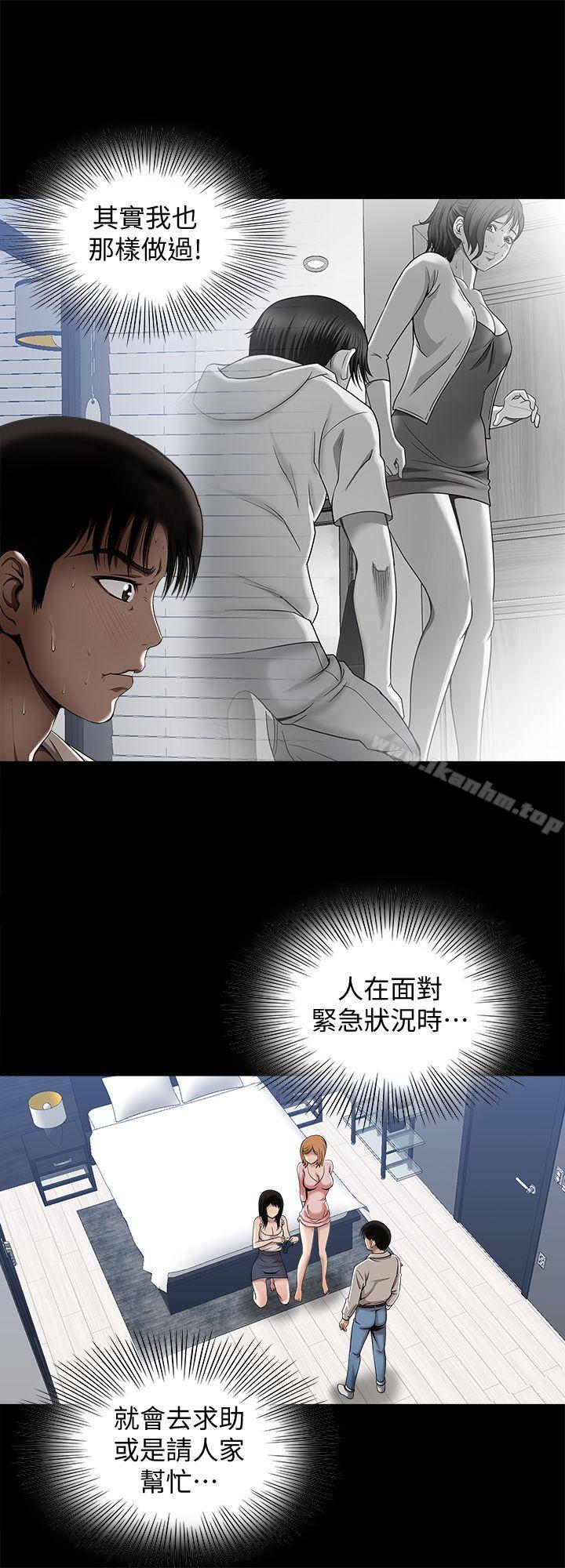 別人的老婆漫画 免费阅读 第12话-我想分享爱 27.jpg