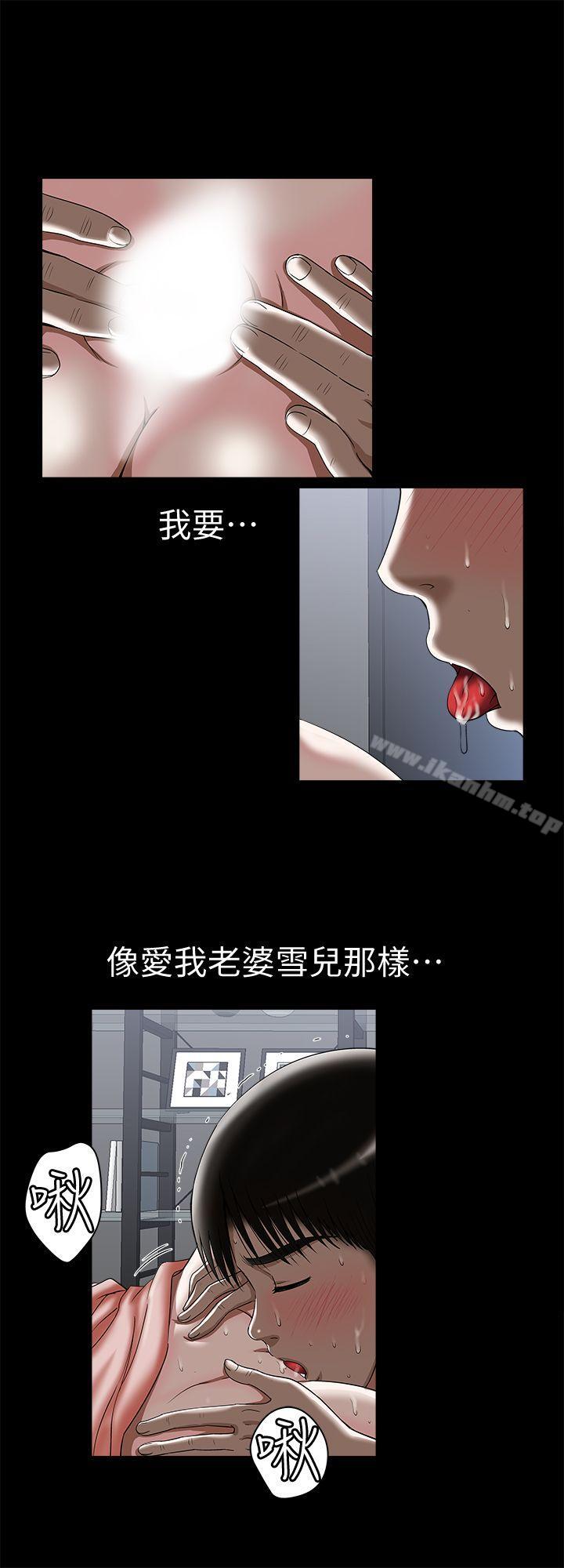 別人的老婆漫画 免费阅读 第13话-老公派来的陌生男子 7.jpg