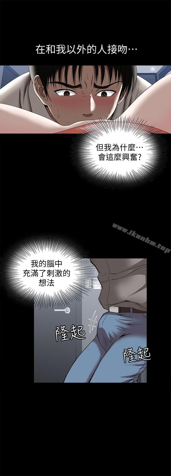 別人的老婆漫画 免费阅读 第13话-老公派来的陌生男子 12.jpg