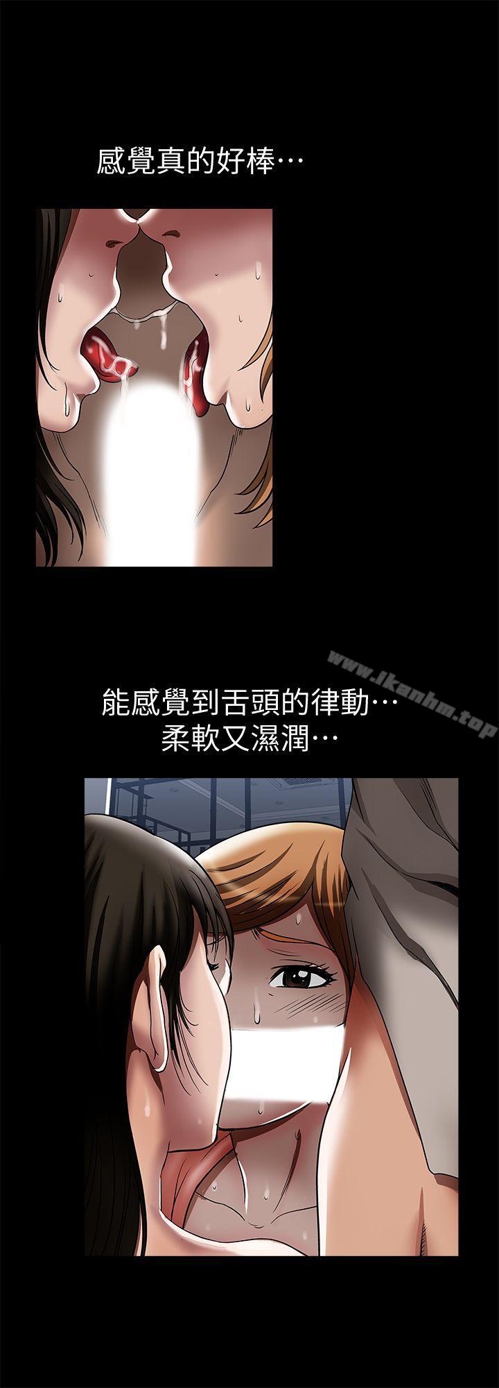 別人的老婆漫画 免费阅读 第13话-老公派来的陌生男子 15.jpg