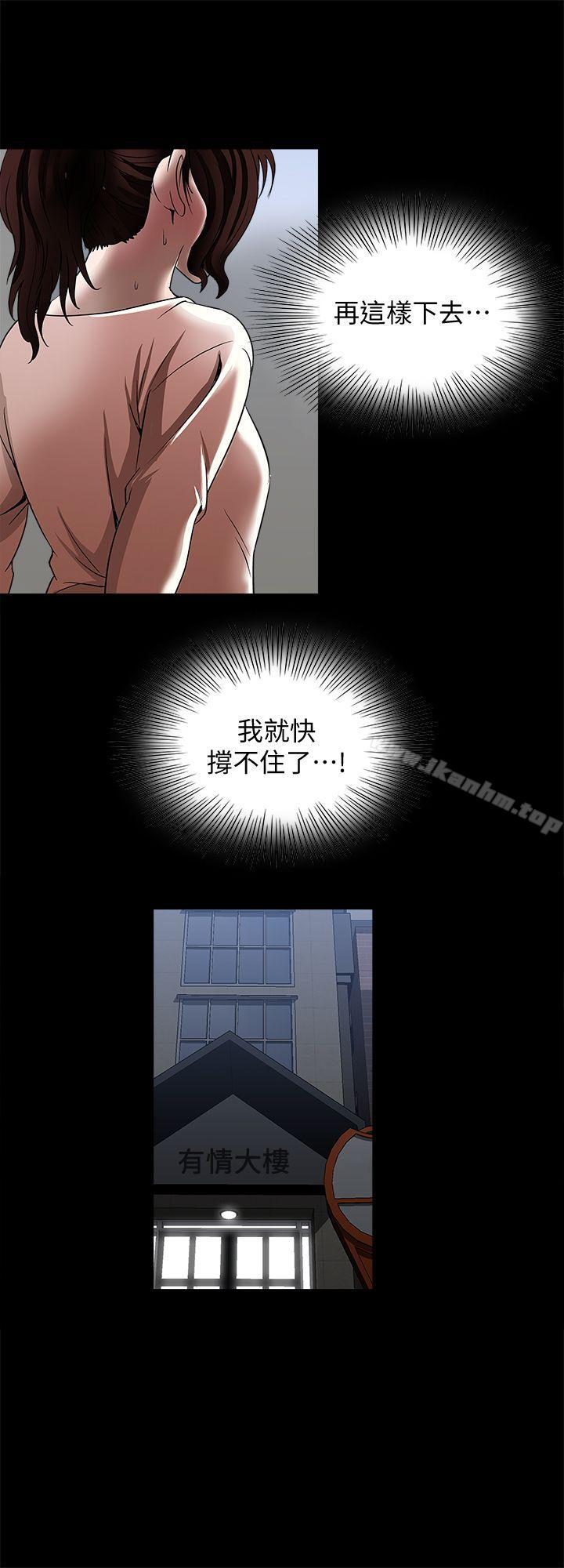 別人的老婆漫画 免费阅读 第13话-老公派来的陌生男子 24.jpg